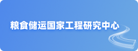 糧食儲(chǔ)運(yùn).png